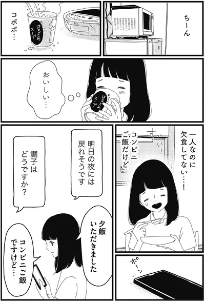 『1DKメイド』より