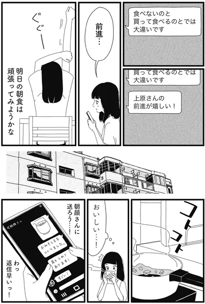 『1DKメイド』より