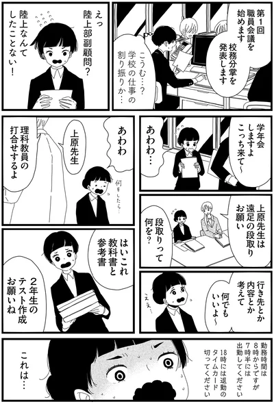 『1DKメイド』より
