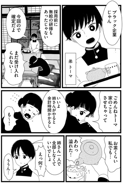 『1DKメイド』より