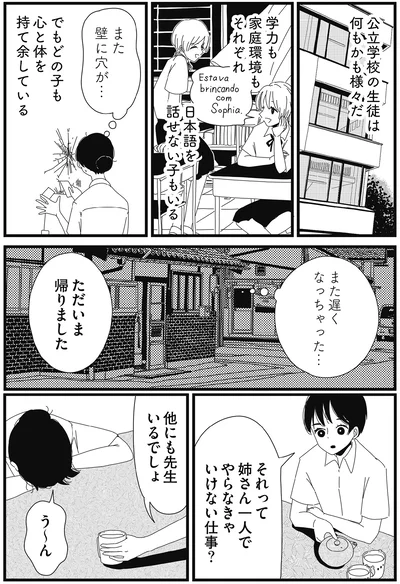 『1DKメイド』より