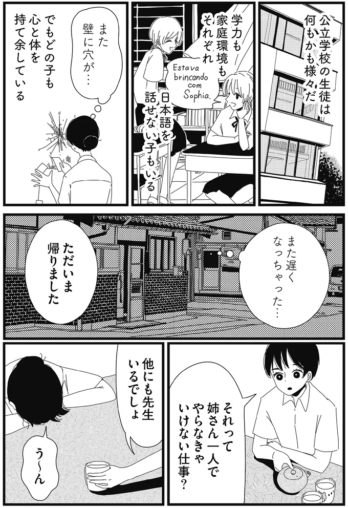 『1DKメイド』より