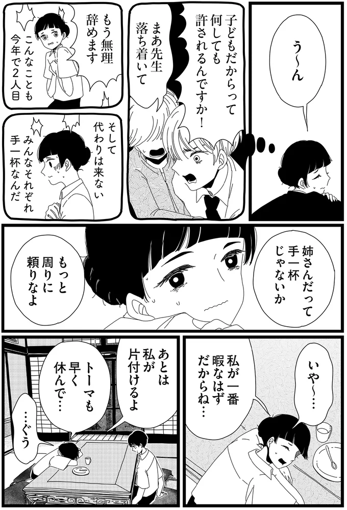 『1DKメイド』より