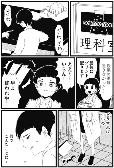 『1DKメイド』より