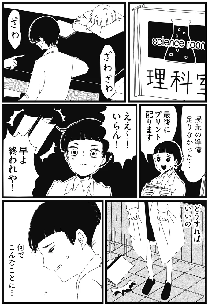『1DKメイド』より