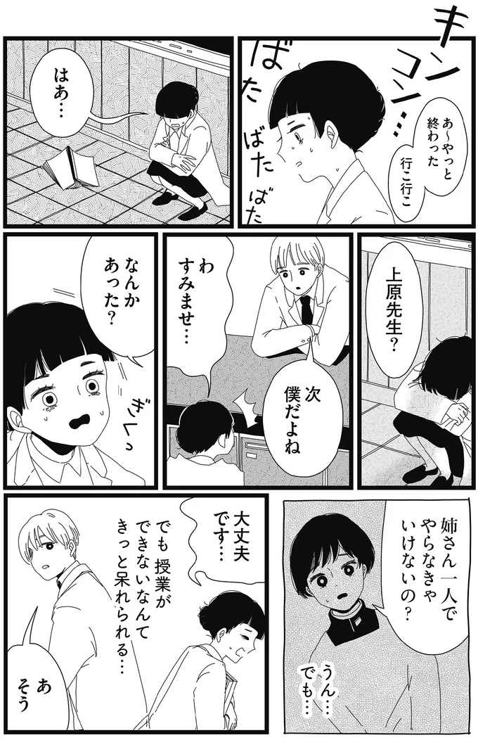 『1DKメイド』より