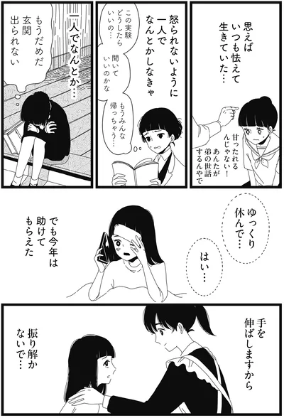 『1DKメイド』より
