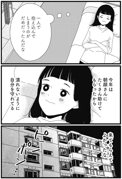 『1DKメイド』より