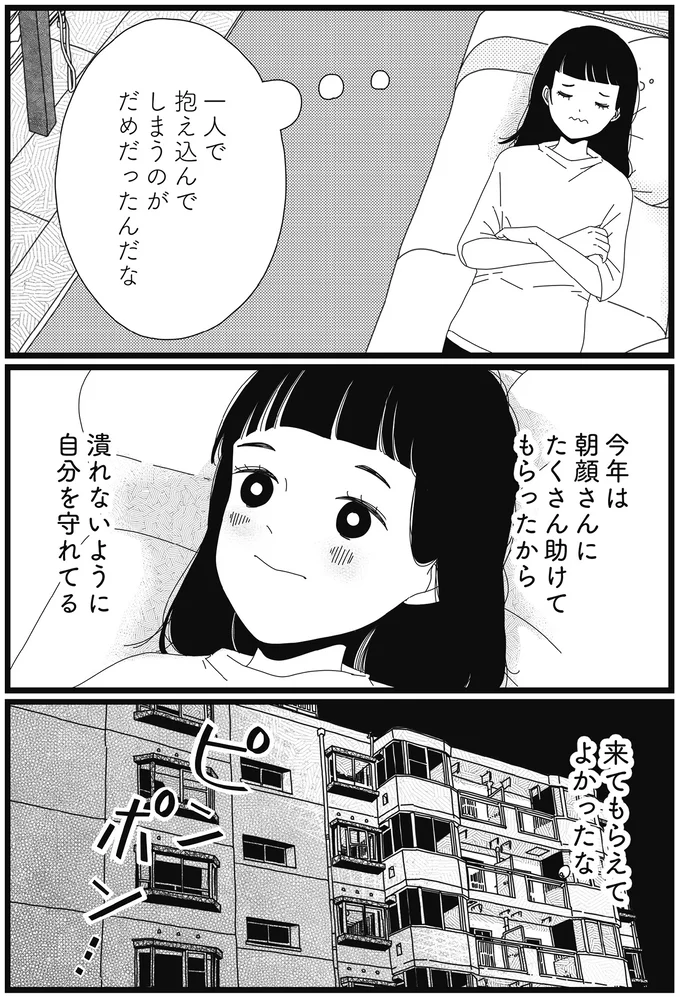 『1DKメイド』より