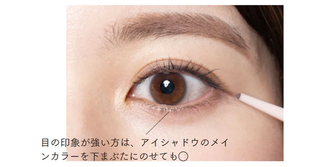 アイラインは黒か茶で、まつ毛の際を埋める