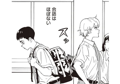 会話はほぼない
