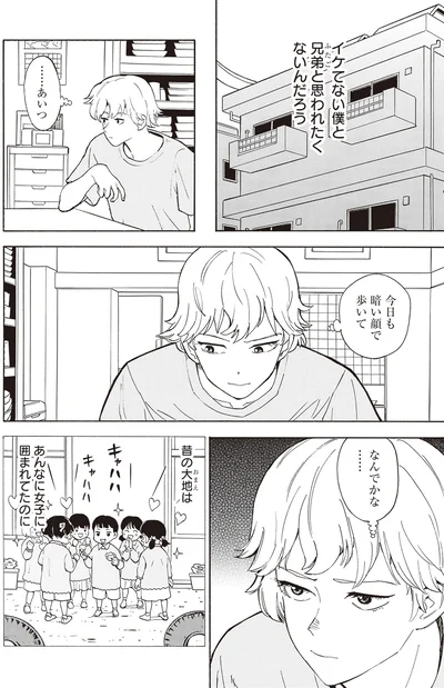 なんでかな…
