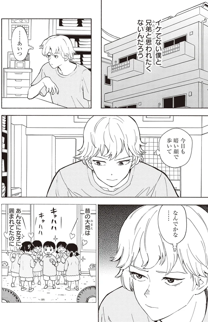 なんでかな…