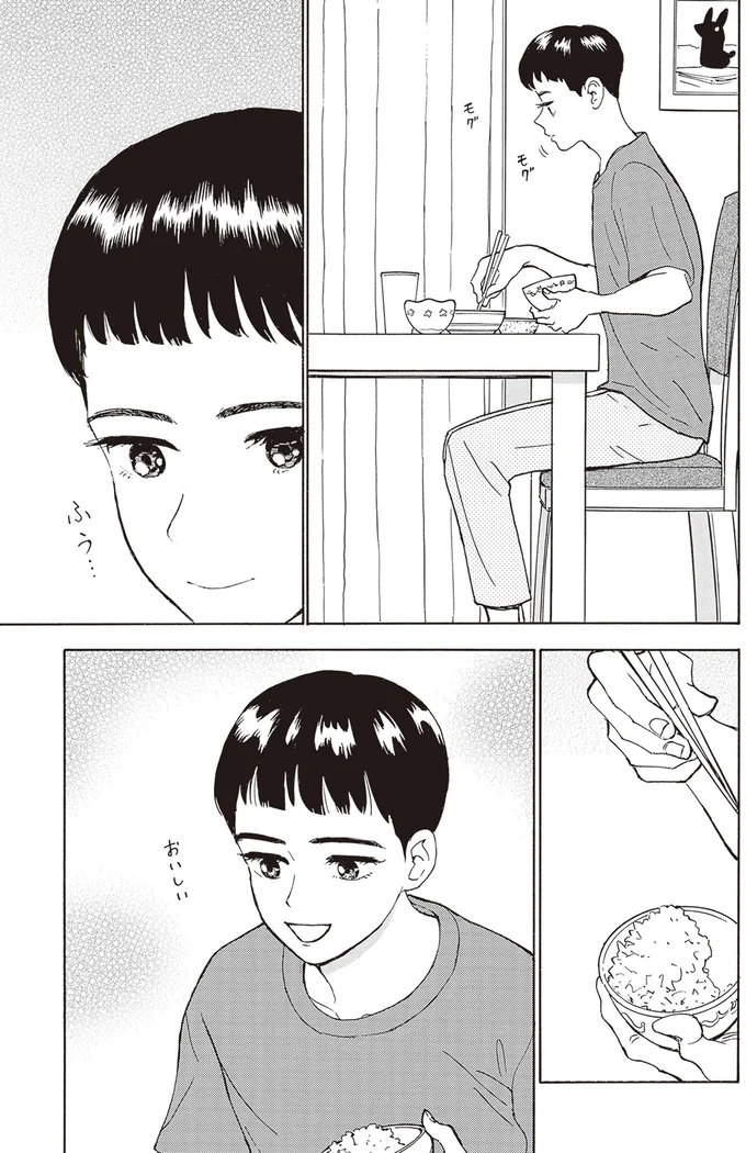 モグモグ