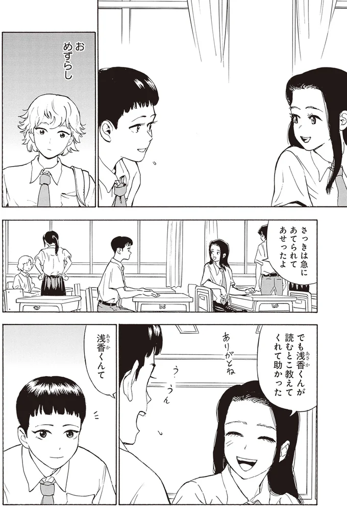 『されどふたご』より