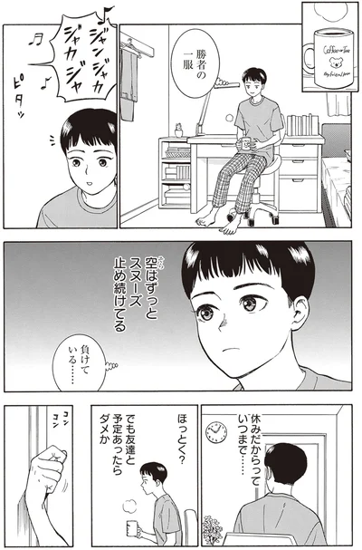 『されどふたご』より