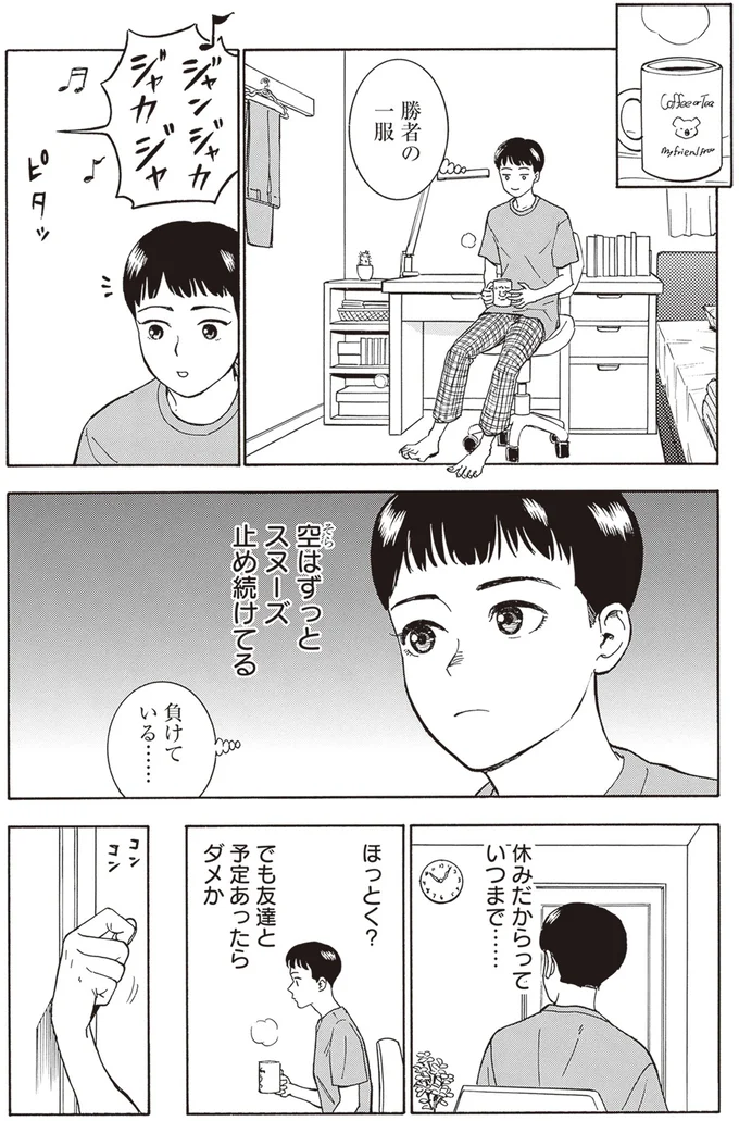 『されどふたご』より