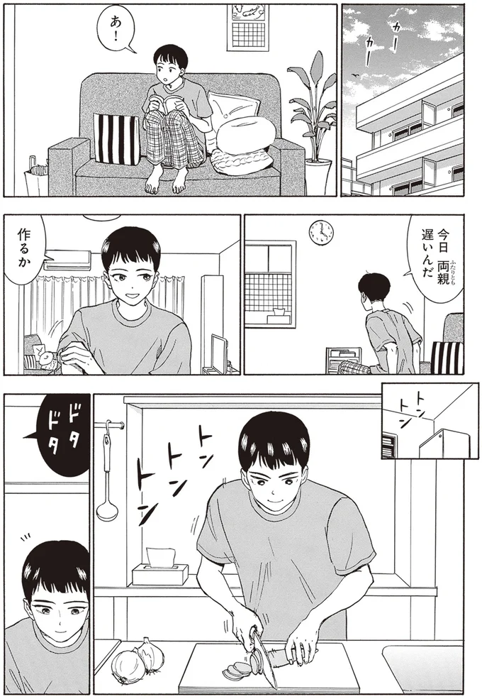 『されどふたご』より