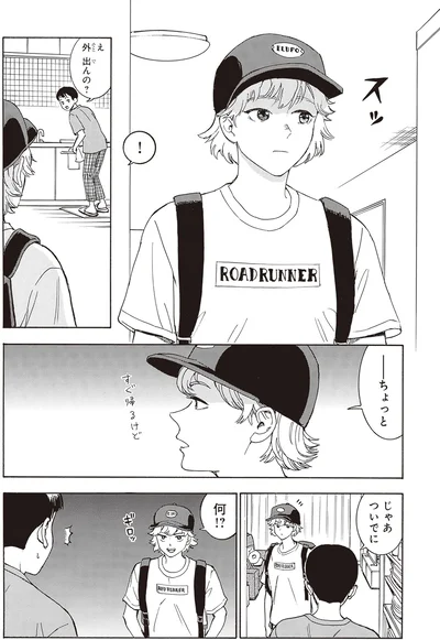 『されどふたご』より