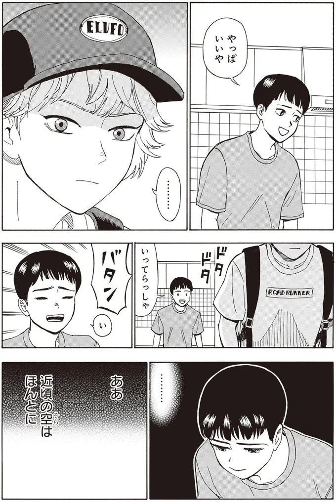 『されどふたご』より