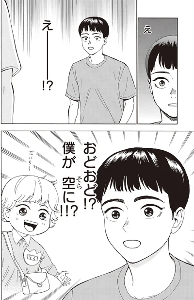 『されどふたご』より