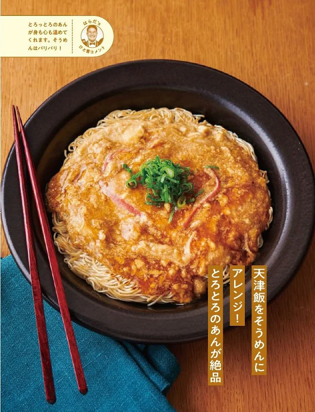 「そうめん、恐ろしい子！」夏の余りものが、冬を越えて主役になりました