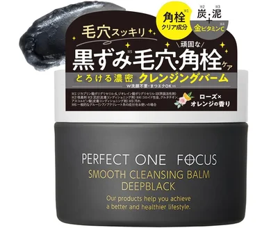 パーフェクトワンフォーカス スムースクレンジングバーム 75g (スムースクレンジングバームディープブラック 単品)