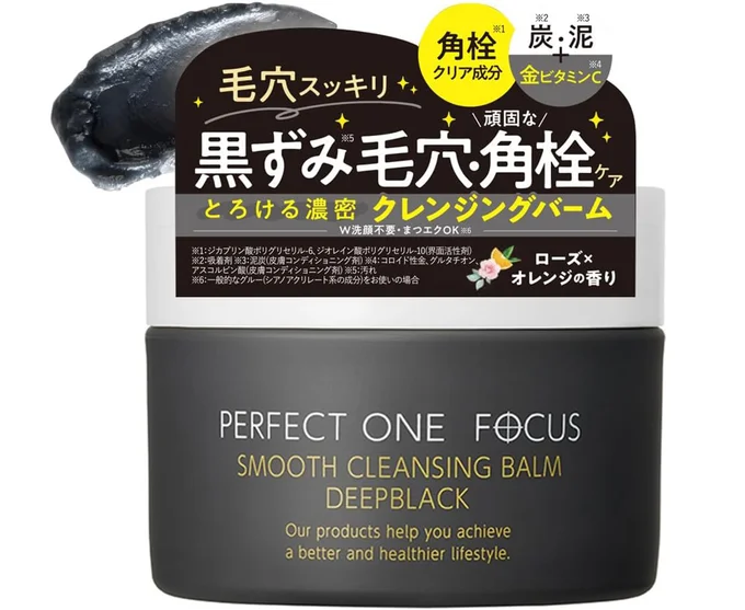パーフェクトワンフォーカス スムースクレンジングバーム 75g (スムースクレンジングバームディープブラック 単品)