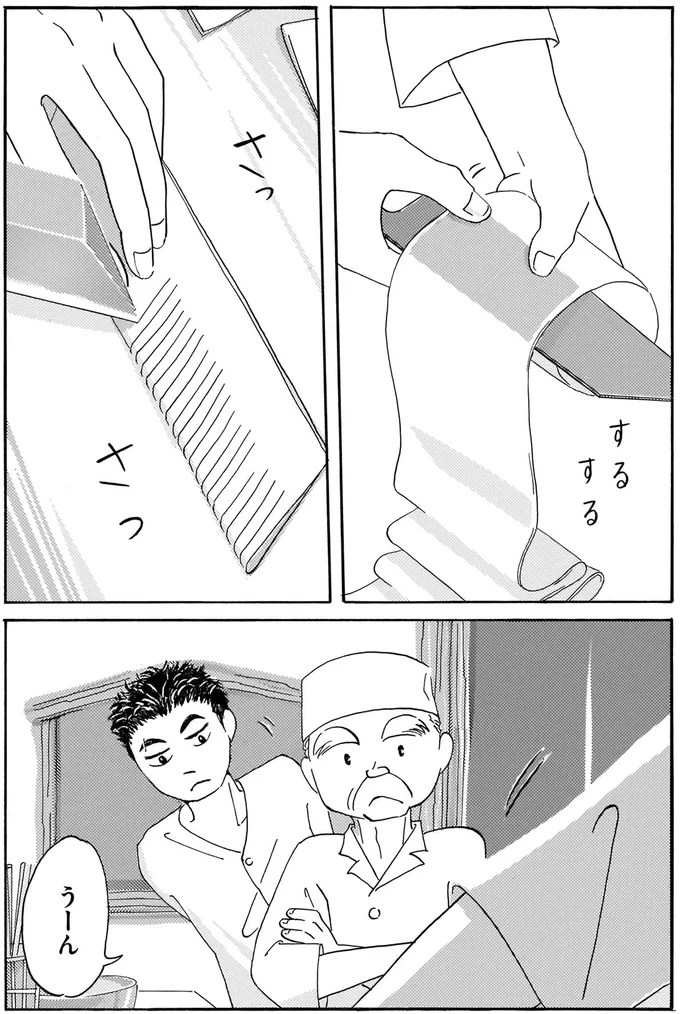 するする
