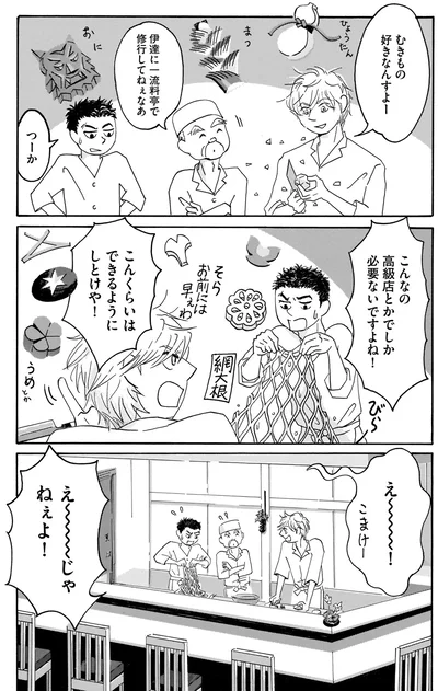むきもの好きなんすよ