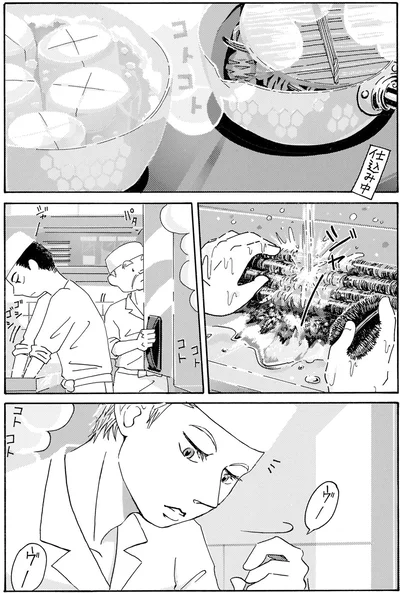 仕込み中