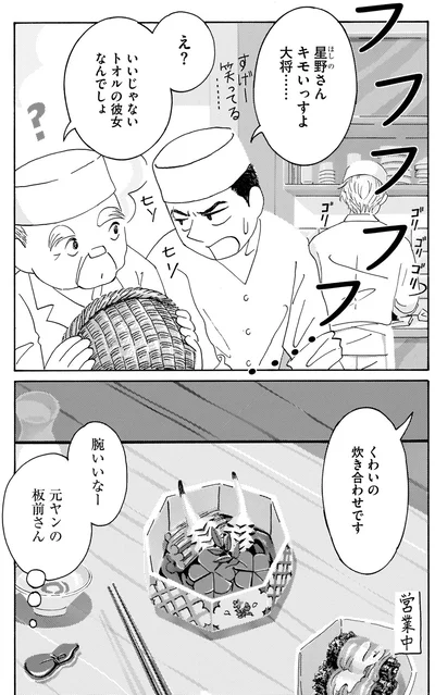 彼女なんでしょ