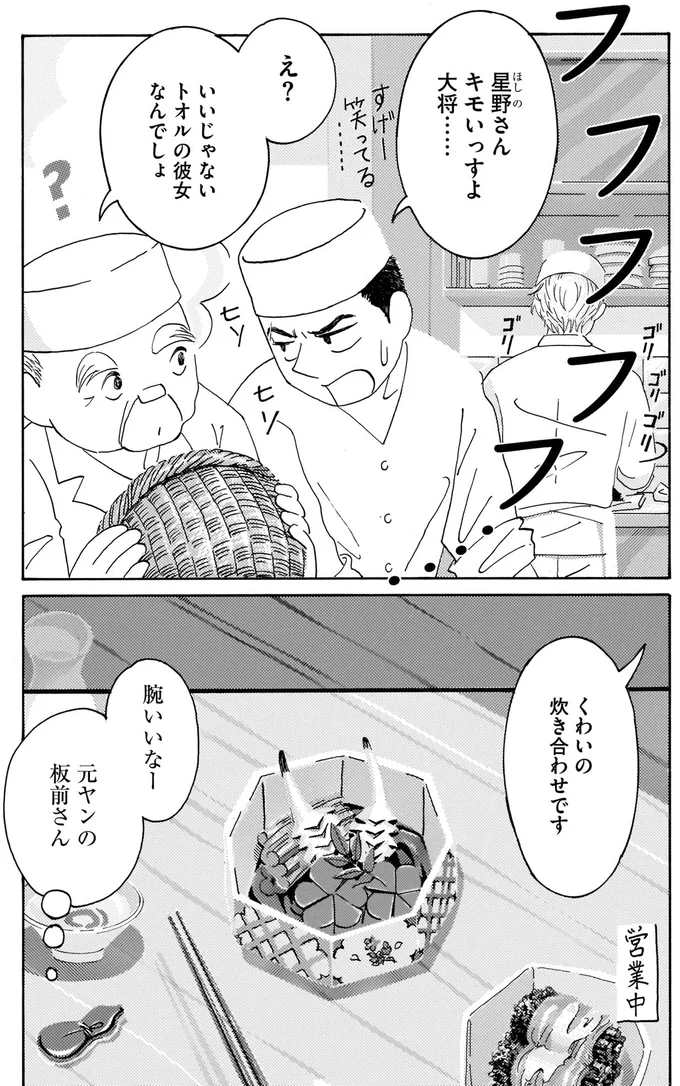 彼女なんでしょ