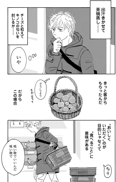 『てだれもんら 1』より