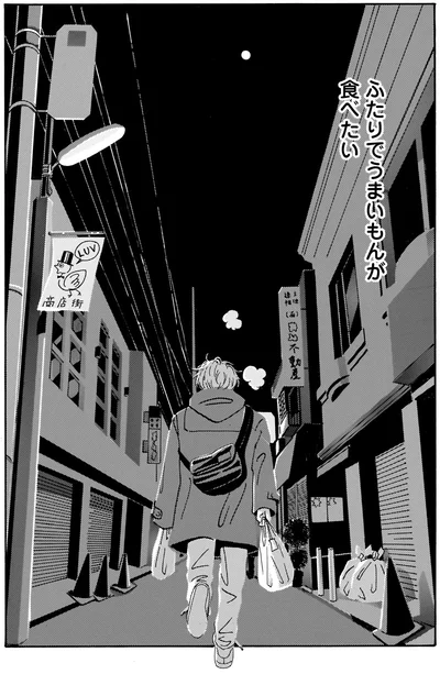 『てだれもんら 1』より