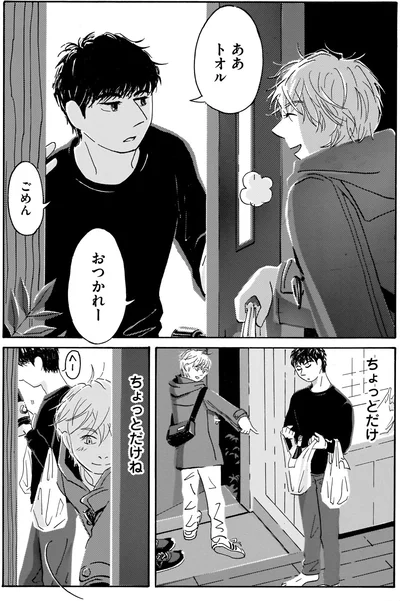『てだれもんら 1』より