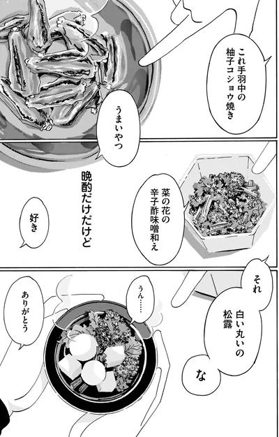 『てだれもんら 1』より