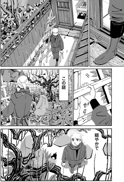 『てだれもんら 1』より