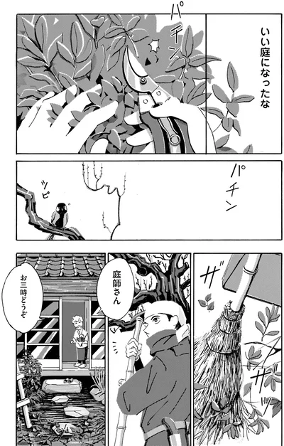 『てだれもんら 1』より