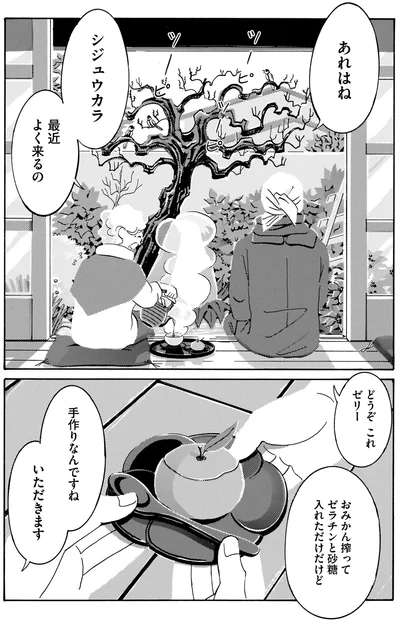 『てだれもんら 1』より