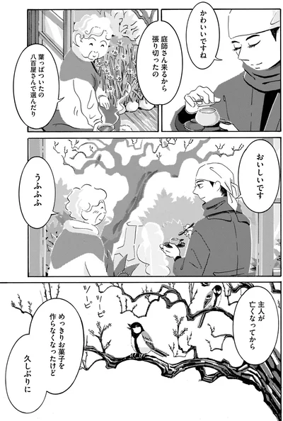 『てだれもんら 1』より