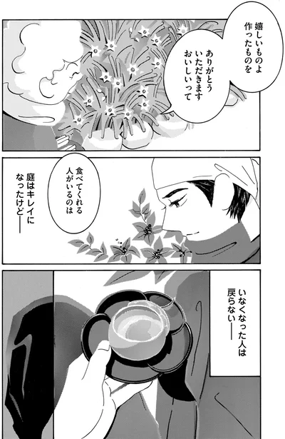 『てだれもんら 1』より