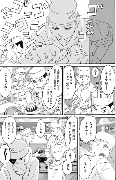 『てだれもんら 1』より