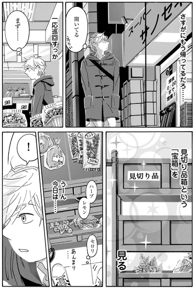 『てだれもんら 1』より