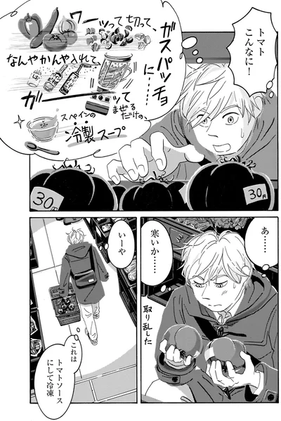 『てだれもんら 1』より