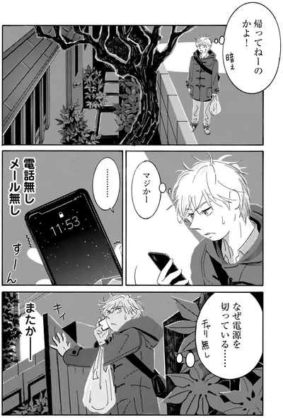 『てだれもんら 1』より