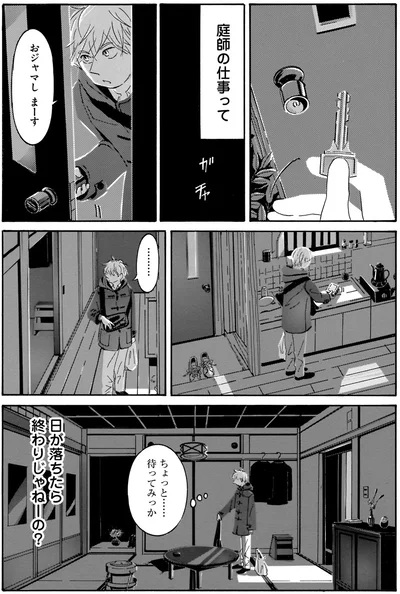 『てだれもんら 1』より