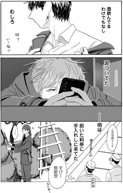 『てだれもんら 1』より