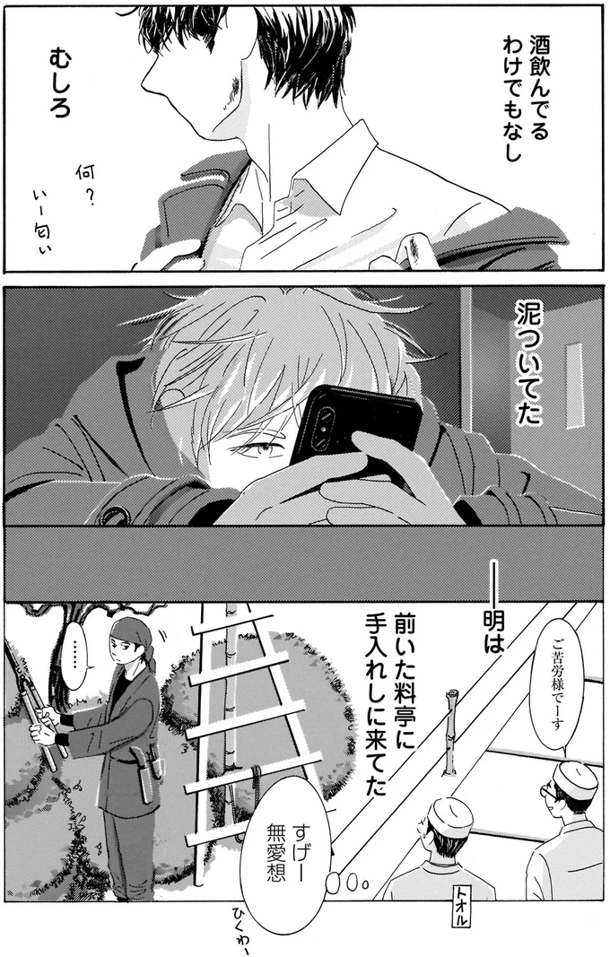 『てだれもんら 1』より