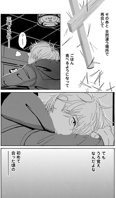 『てだれもんら 1』より